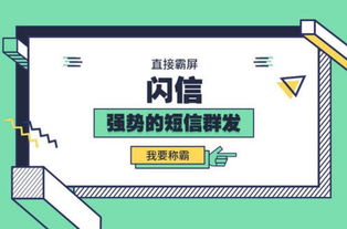 群發(fā)短信軟件免費(fèi)策略 推動軟件外包服務(wù)的市場拓展