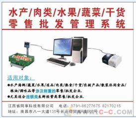 軟件外包服務 賦能海鮮水產(chǎn)與蔬菜水果連鎖行業(yè)的數(shù)字化轉(zhuǎn)型